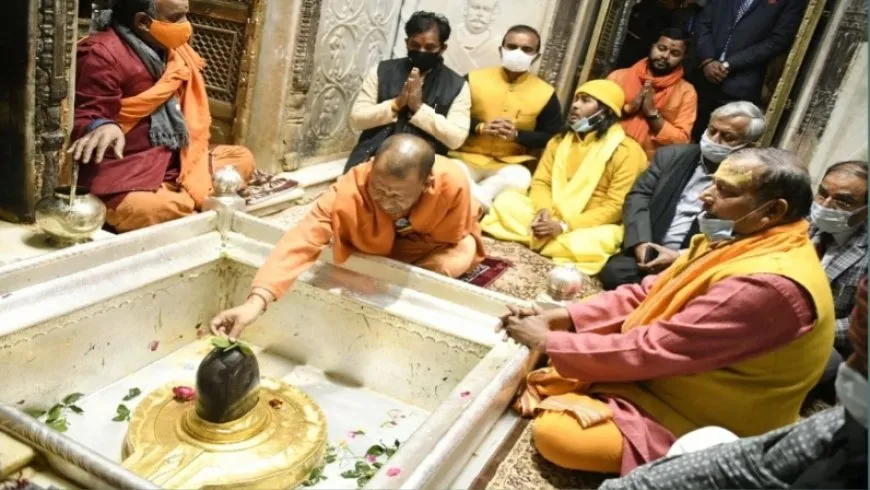 सीएम योगी आदित्यनाथ ने काशी विश्वनाथ मंदिर में पूजा करने का भी बनाया रिकॉर्ड, जानें