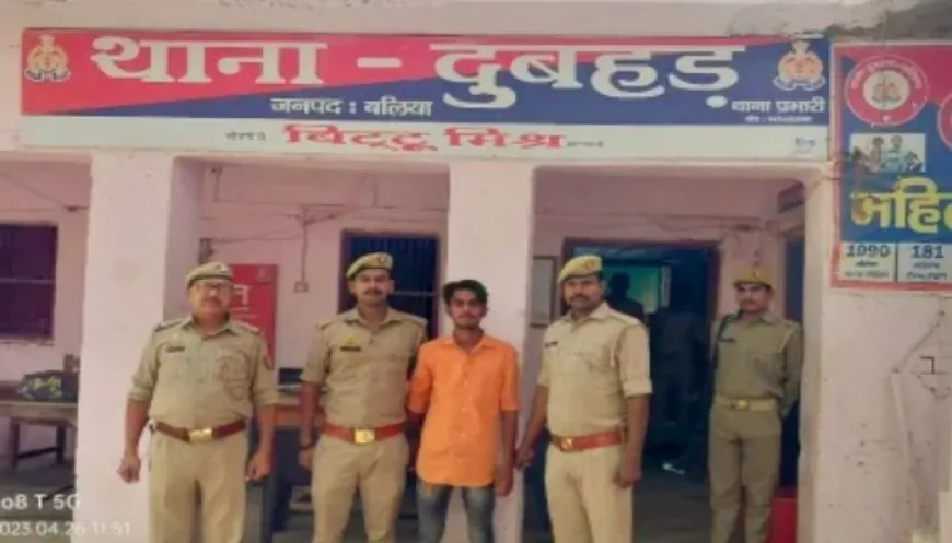 बलिया पुलिस को 24 घंटे के अंदर मिली कामयाबी, चाकू के साथ पकड़ा गया.