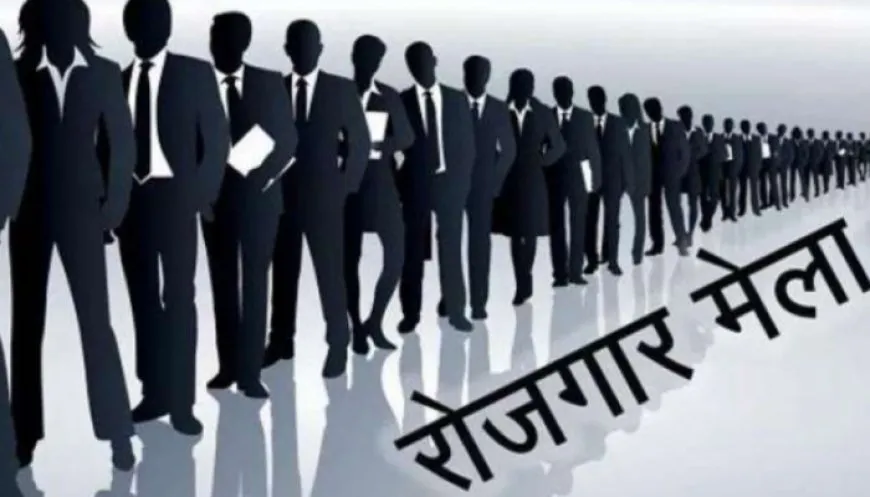 Employment fair in Ballia: बलिया में 7 जून को लगेगा रोजगार मेला, मिलेगी अच्छी सैलरी पर नौकरी;  ये योग्यताएं हैं