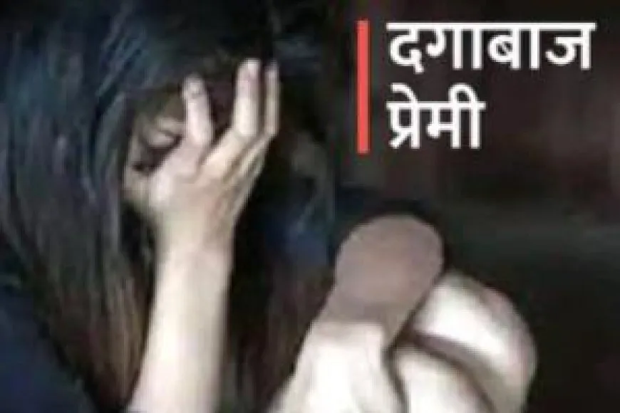 Love story in Ballia: बलिया के युवक के प्यार में आशा बनी आयशा, 14 साल बाद मिला धोखा;  9 नामांकित