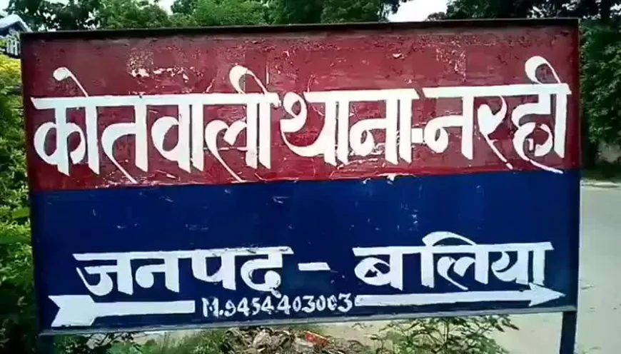 Ballia News: बलिया में पत्नी ने नहीं चलाया हैंडपंप तो पति ने लगा ली फांसी, मचा हड़कंप