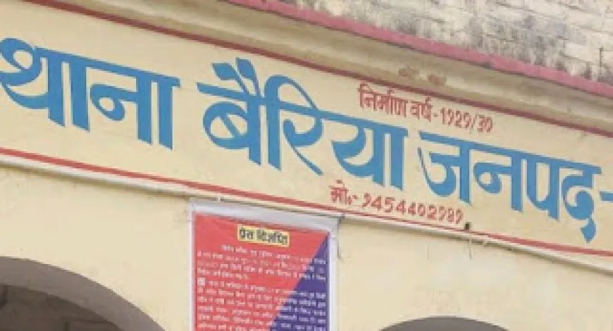 Ballia News : अपहरण व दुष्कर्म का आरोपी गिरफ्तार, पुलिस लाई 'लाल घर'