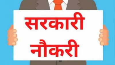 UPPSC Recruitment 2023: यूपीपीएससी के इन पदों पर निकली वेकेंसी, कल से शुरू होंगे आवेदन, यहां पढ़ें डिटेल