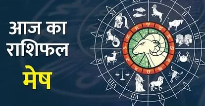 Today Horoscope: आज का राशिफल 18 सितंबर 2023.