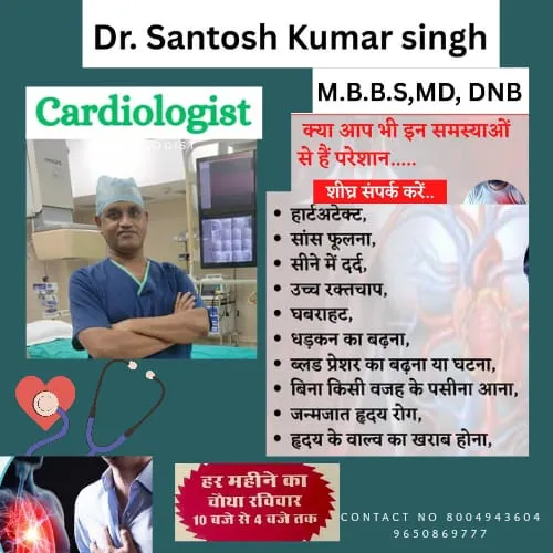 Heart Disease : दिल की बीमारी से परेशान है तो घबराये नहीं, बलिया में मिलने लगा बेहतर उपचार