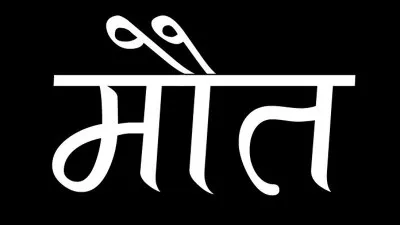 हरदोई: पुलिस लाइन में तैनात आरक्षी की हुई मौत