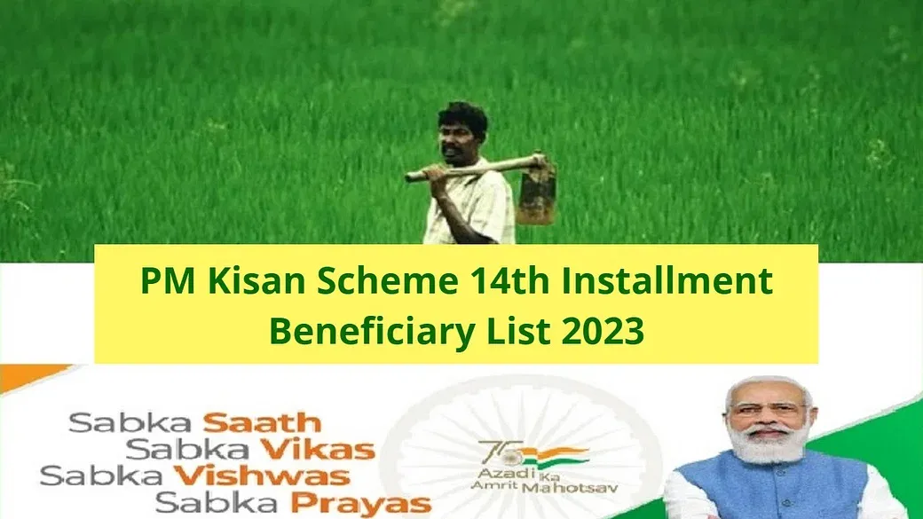 pm kisan nidhi yojana 2023 : पीएम किसान सम्मान निधि का लाभ दिलाने को योगी सरकार पूरे यूपी में अभियान चलाएगी