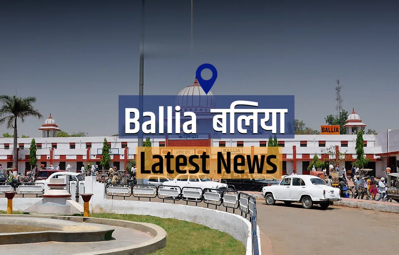 Ballia News : अज्ञात वाहन की चपेट में आने से वृद्ध की मौत