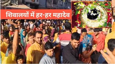 पूरे बिहार में शिव ही शिव: मंदिरों में तांता