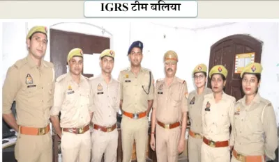 बलिया पुलिस को IPS विक्रांत वीर के नेतृत्व में मिली बड़ी उपलब्धि, IGRS टीम बनीं यूपी टॉपर