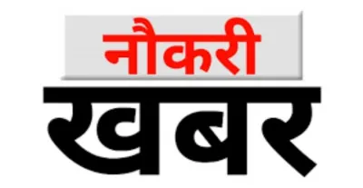 बलिया : जनपद न्यायालय में आशुलिपिक, लिपिक एवं चतुर्थ श्रेणी कर्मचारियों की होगी भर्ती, 17 सितम्बर तक करें आवेदन