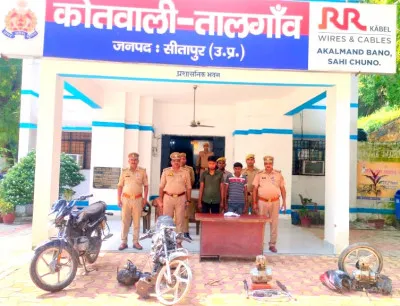 सीतापुर: नाबालिग कर रहे बाइक चोरियां, पुलिस ने तीन लोगों को दबोचा