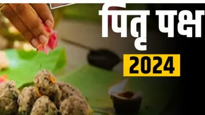 Pitru Paksha 2024: पितृपक्ष आज से शुरू, 2 अक्टूबर तक चलेंगे...ये है तर्पण की विधि