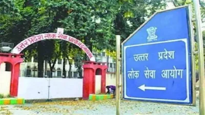 UPPSC PCS Prelims Exam 2024: यूपी लोक सेवा आयोग ने पीसीएस प्रारंभिक परीक्षा 2024 की स्थगित, नई तारीख का एलान जल्द