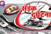 रुद्रपुर: कार की टक्कर से बुलेट सवार छात्र की मौत