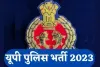 UP Police Bharti 2023: यूपी पुलिस में एसआई के लिए निकली वैकेंसी, इस दिन तक कर सकते हैं आवेदन