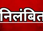 बदायूं: अधिकारियों को सूचना दिए बगैर साइबर ठगी मामले में गए रुद्रपुर, एसएसपी ने निलंबित किए दो सिपाही