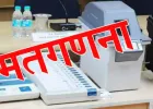 Katehari By Election Result: काटेहरी विधानसभा उपचुनाव की मतगणना शुरू