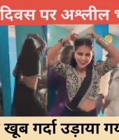 शिक्षक दिवस पर अश्लील भोजपुरी गाने खूब उड़ाया गया गर्दा, देखे Video 