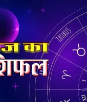 आज का राशिफल 8 सितंबर 2024: सफलता सीढ़ियां चढ़ेंगे ये राशि वाले