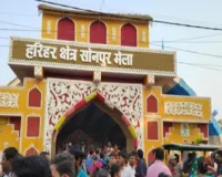 सोनपुर का विश्व विख्यात् ‘पशु मेला’