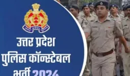 यूपी पुलिस सिपाही भर्ती का रिजल्ट जारी, ऐसे करें चेक