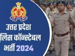 यूपी पुलिस सिपाही भर्ती का रिजल्ट जारी, ऐसे करें चेक