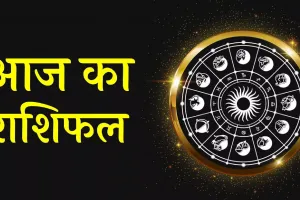 Today Horoscope: आज का राशिफल 25 अगस्त 2023.