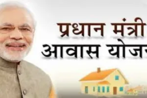 रायबरेली में 286 अपात्रों ने हड़प लिए पीएम आवास, बलिया का भी नाम शामिल।