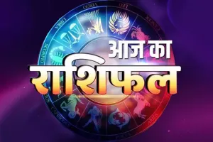 Today Horoscope: आज का राशिफल 12 सितंबर 2023.