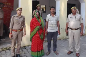 बलिया पुलिस को मिली सफलता : मां-बेटे गिरफ्तार, ये है पूरा मामला