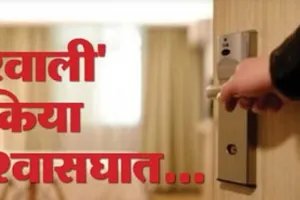 Wife Romance with Boyfriend : आशिक संग घर में रंगरलियां मना रही थी पत्नी, पति ने बाहर से लगाया ताला