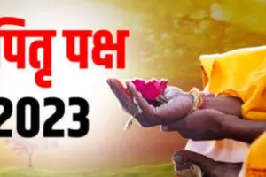 Pitru Paksha 2023 : क्या स्त्रियां भी कर सकती हैं पिंडदान ?