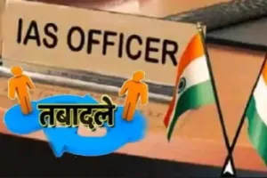 IAS Transfer In UP : बलिया CDO समेत कई IAS अधिकारियों का तबादला, इन जिलों के बदले डीएम