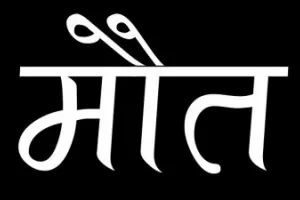 हरदोई: पुलिस लाइन में तैनात आरक्षी की हुई मौत