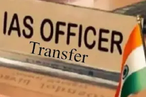 IAS transfer : यूपी में कुछ और आईएएस अफसरों का तबादला 