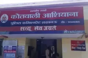 लखनऊ एयरपोर्ट से फर्जी सीआईएसएफ का जवान गिरफ्तार, जांच में जुटी पुलिस