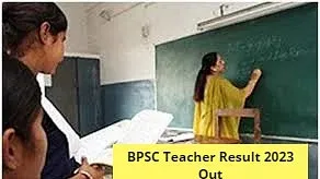 BPSC Teacher Result 2023: काउंसेलिंग में दिखाने होंगे दस्तावेज, जानिए कहां होगी आपकी काउंसेलिंग