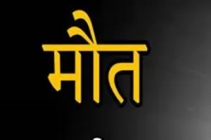 कानपुर : संदिग्ध हालत में युवक की मौत, जिंदा करने का दावा कर तांत्रिक ने किया तंत्रमंत्र 