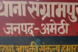 Amethi News: नाबालिग बेटी को पाने के लिए 18 दिन से थाने के चक्कर लगा रही मां, CM योगी से लगाई गुहार 