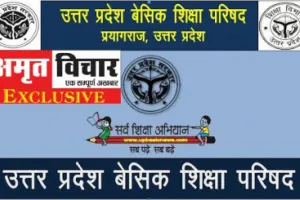 Lucknow News: पढ़ाना छोड़ दुल्हनियां सजाने में जुटी सरकारी शिक्षिकाएं, CDO ने लगाई आधिकारिक ड्यूटी