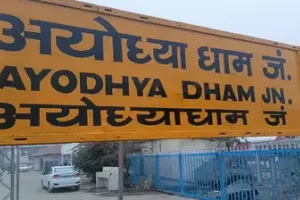 Ayodhya Ram Mandir: अयोध्या की सुरक्षा में एटीएस, एसटीएफ, ब्लैक कैट कमांडो तैनात, एंटी ड्रोन सिस्टम व AI कैमरे से निगरानी