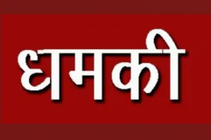 Kashipur News: सहायक प्रोफेसर ने लगाया अपने लॉ कॉलेज के मालिक पर धमकी देने का आरोप