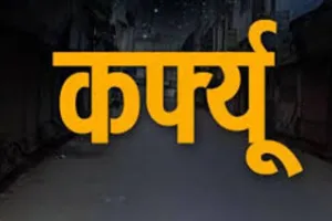 हल्द्वानी: बनभूलपुरा के दंगाईयों ने बिगाड़ दिया शहर का हाल, पूरे शहर में कर्फ्यू, स्कूलों को किया गया बंद