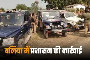 Ballia News : अवैध रूप से बनाए गए मकानों को प्रशासन ने किया जमींदोज