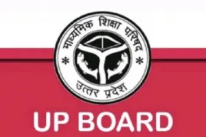 UP Board Exam 2024: बलिया डीएम 19 फरवरी को समीक्षा बैठक की अध्यक्षता करेंगे, इन से संबंधित सभी पक्षों की उपस्थिति आवश्यक है।