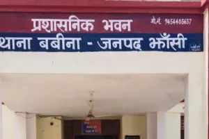 बबीना पुलिस ने पकड़ा वारंटी भेजा जेल