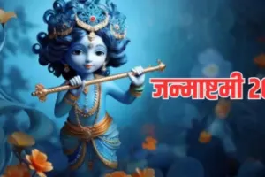 Janmashtami 2024: चांदी के 5 हजार लड्डू गोपाल घरों में पहुंचे...इस्कॉन मंदिर में प्रभु का श्रृंगार सिंगापुर और थाईलैंड में बैठे लोग देख सकेंगे