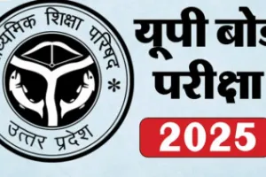 UP Board Date Sheet 2025 : यूपी हाईस्कूल और इंटरमीडिएट बोर्ड परीक्षा की डेट शीट जारी, देखें पूरा डिटेल्स