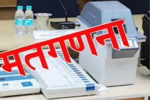 Katehari By Election Result: काटेहरी विधानसभा उपचुनाव की मतगणना शुरू